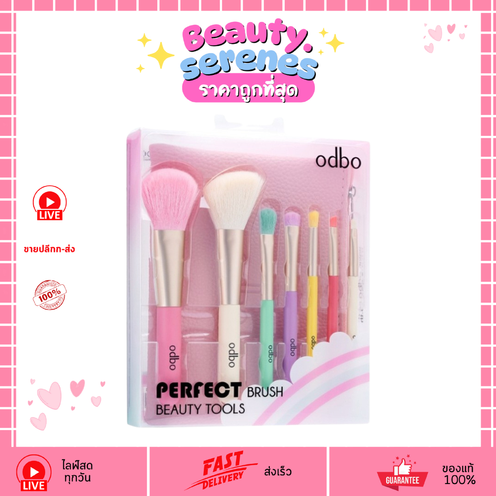 OD8-193 เซตแปรงแต่งหน้าพาสเทล 7 ชิ้น + กระเป๋า Odbo Perfect Brush Beauty Tool ODBO โอดีบีโอ