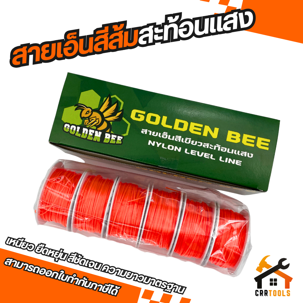 (ยกกล่อง) สายเอ็นสีส้มสะท้อนแสง GOLDEN BEE