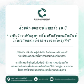 [โรงงานขายเอง] Mr.Clean น้ำยาทำความสะอาดห้องน้ำ ดับกลิ่น ขจัดคราบฝังแน่น กลิ่นไม่ฉุน