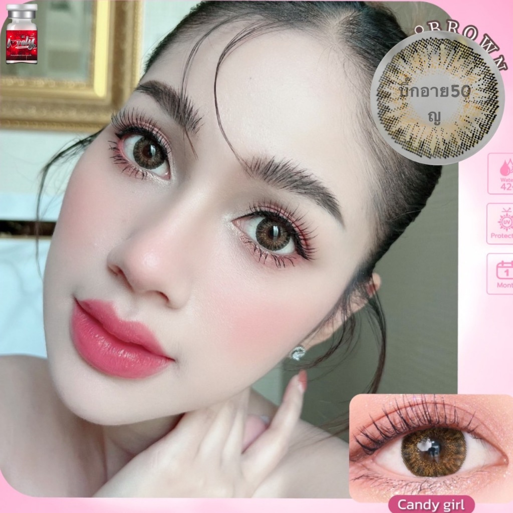 บิ๊กอาย Candy girl Lovely คอนแทคเลนส์ ถนอมดวงตา แบบรายเดือน