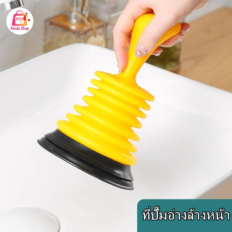 ที่ปั๊มอ่างล้างหน้า ที่ปั๊มท่อ ที่ปั๊มอ่างล่างหน้าตัน มือจับ มือปั๊มท่อ ที่ปั๊มท่อตัน