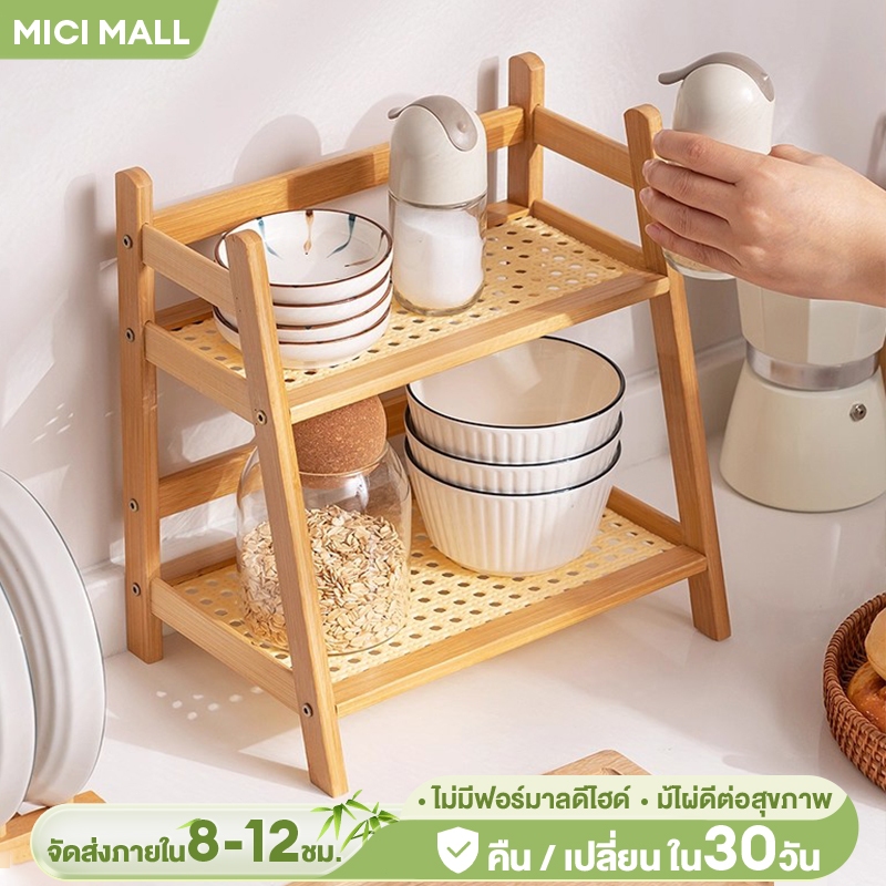 MICI ชั้นวางเครื่องปรุงในห้องครัว วางเครื่องปรุงรสสำหรับใช้ในห้องครั ไม้เนื้อแข็ง จัดเก็บเป็นระเบียบ