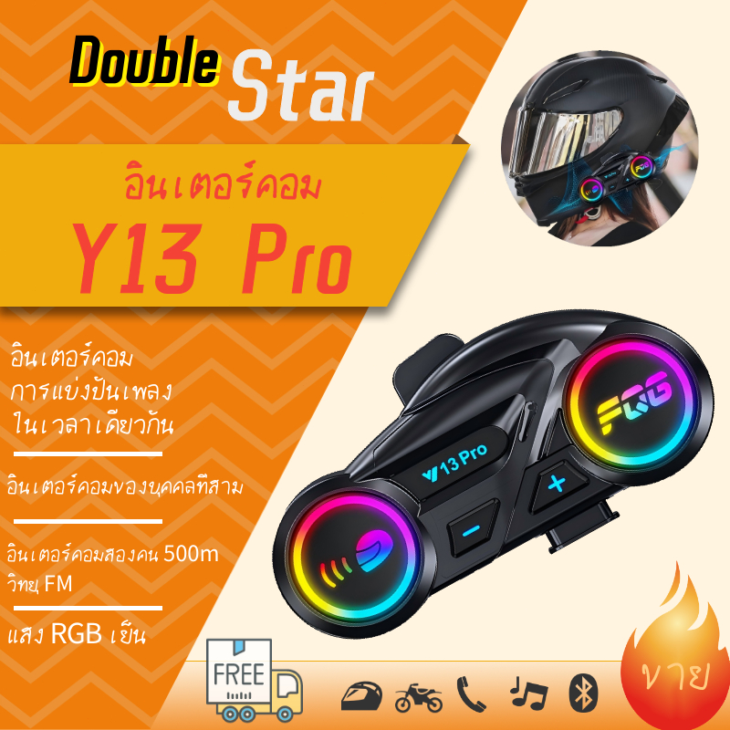 Y13 Pro Bluetooth 6.0 ชุดหูฟังหมวกกันน็อค สอง 500m อินเตอร์คอม ชุดหูฟังรองรับการแบ่งปันเพลง Intercom ของบุคคลที่สาม