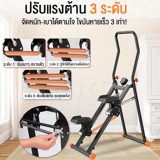 Climbing Stepper เครื่องสเต็ปปีนเขา | ออกกำลังกายในบ้าน 12ระดับ พับเก็บได้ คาร์ดิโอ+ลดต้นขา