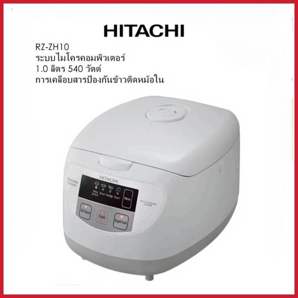 HITACHI หม้อหุงข้าว RZ-ZH10 รุ่น 1 ลิตร 5โปรแกรม