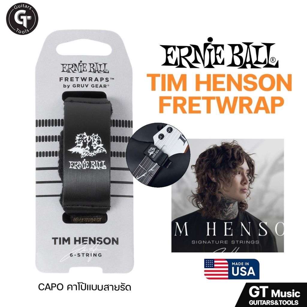 Ernie ball Fretwraps Tim Henson by Gruv Gear | สายรัดกีตาร์ ลดเสียงส่วนเกิน ใช้งานง่าย🇺🇸🎉มีเก็บปลายท