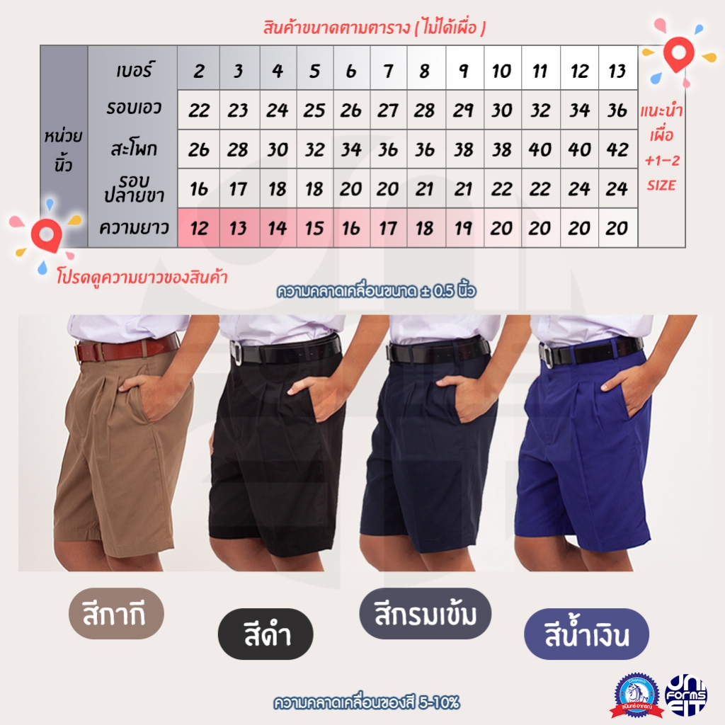 กางเกงนักเรียนชายสีกากี สีดำ สีกรมเข้ม สีน้ำเงิน ผ้าโทเร ตราชนินทร์อาภรณ์ เนื้อดีคงทน รูปที่ 5