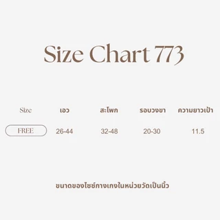 กางเกงในผู้หญิง sister hood 773 เอวสูง ฟรีไซส์ ตัวใหญ่ สาวอวบอ้วน เต็มตัว ใส่สบาย
