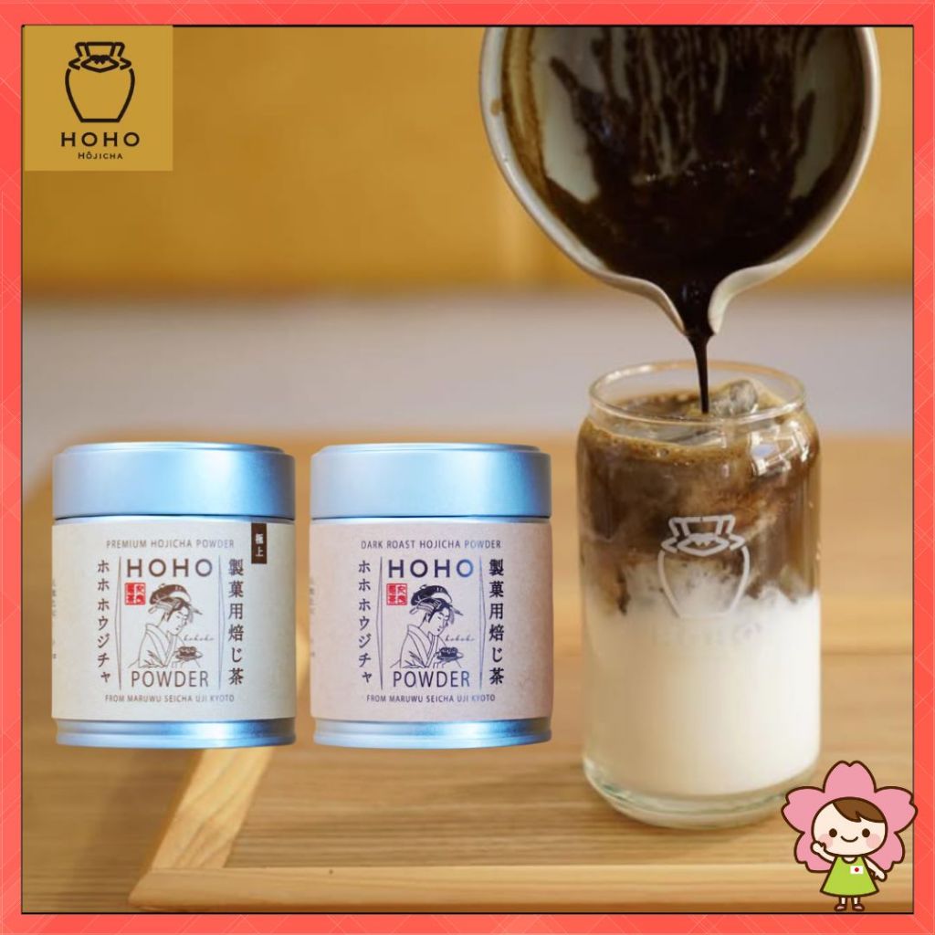 HOHO Hojicha | UJI Hojicha Powder for use in food (30 กรัม) เหมาะสำหรับทำโฮจิฉะลาเต้ ขนมหวาน ขนมปัง 