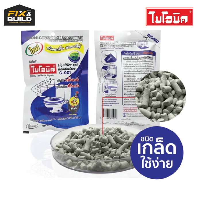ไบโอนิค BIONIC G-001 จุลินทรีย์ดับกลิ่นห้องน้ำ ส้วมเต็ม ท่อตัน ลดปัญหาส้วมเต็ม ปลอดภัยไม่กัดท่อ ราคา ถูกที่สุด ดีลบีเคเค แกลเลอรีภาพที่ 3