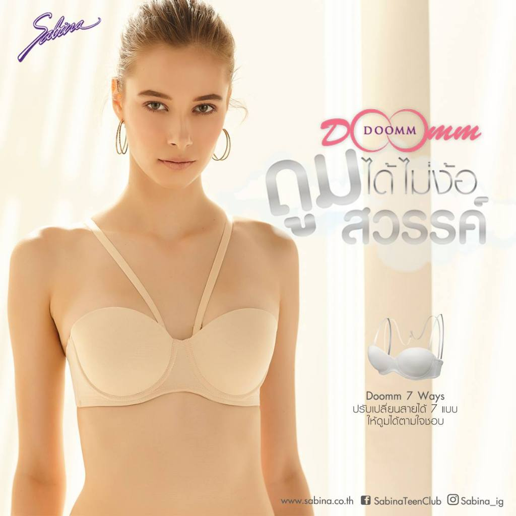 Sabina Doomm 7 Ways - SBA4200 มีโครง ฟองหนาดูม เปลี่ยนสายเกาะได้ 7 แบบทั้งสายตรง สายไขว้ หรือเกาะอก
