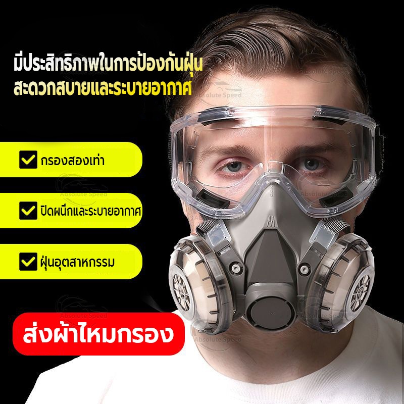 🔥COD🔥จัดส่ง 24 ชั่วโมง หน้ากากกันสารเคมี หน้ากากเคมี รุ่น 6200 ขนาดกลาง พร้อมตลับกรอง 6001, ฟิลเตอร์ 5N11, ฝาครอบ 501