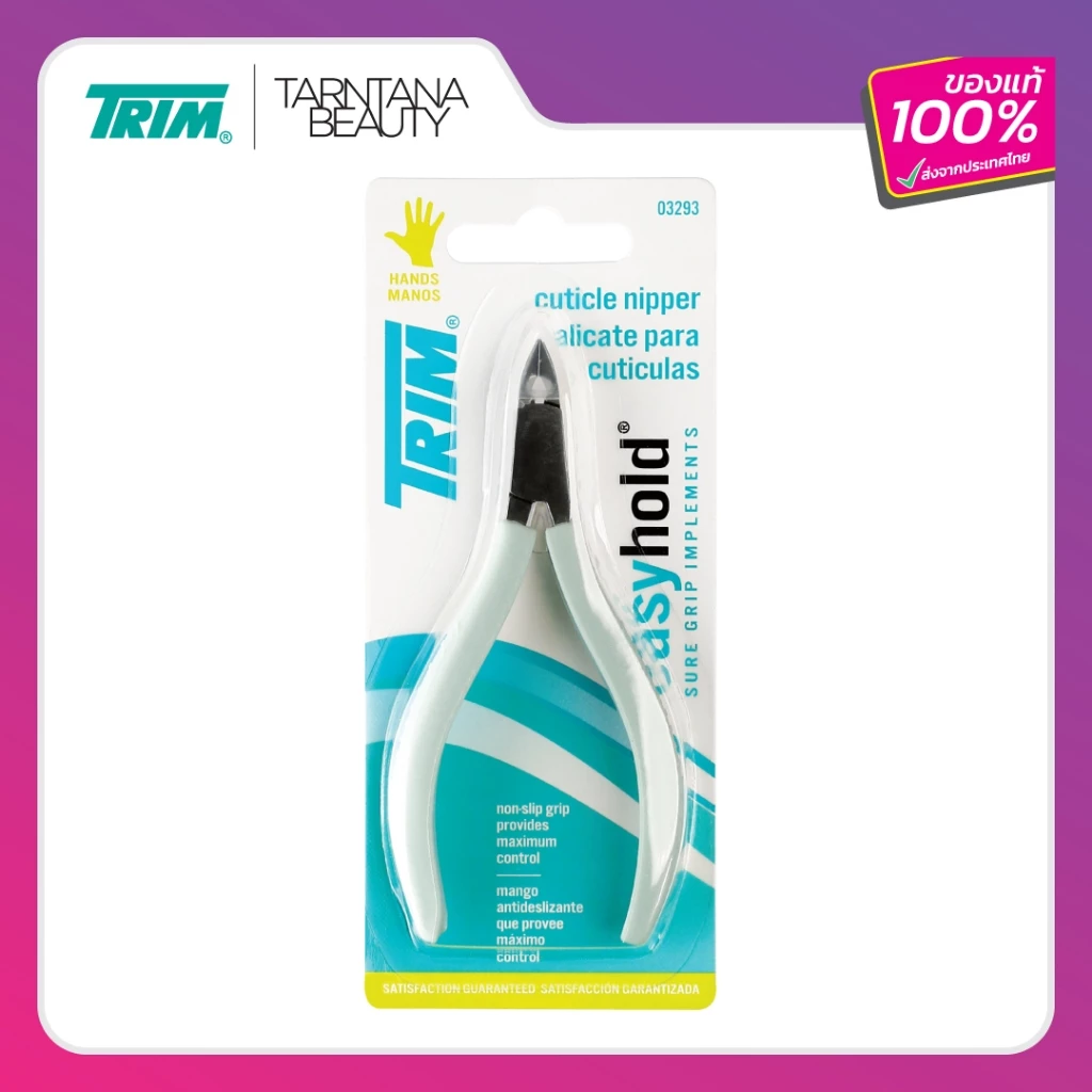 TRIM ตัดหนัง USA (7-65B) ตัดหนังกำพร้า หัวเล็ก แหลม ของแท้แบรนด์อเมริกา
