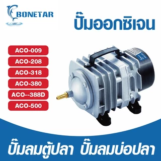 ปั๊มออกซิเจน ทนทาน ปั๊มลมลูกสูบ 45W ACO-208/318 AirPump ปั๊มออกซิเจน ปั๊มลมลูกสูบ ออกซิเจนตู้ปลา