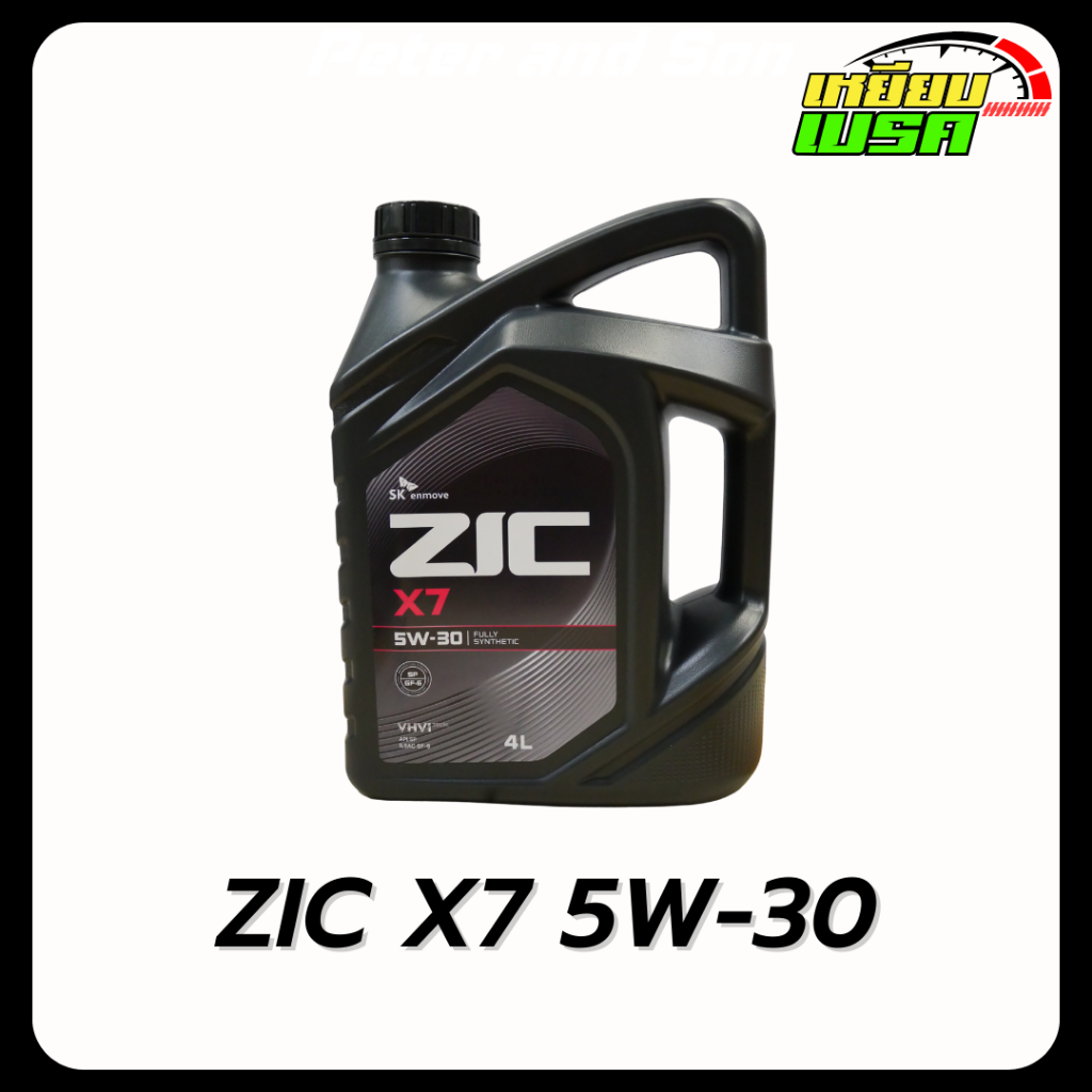 ZIC x7 เบนซิน 5W-30 API SPน้ำมันเครื่องรถยนต์เบนซิน สังเคราะห์แท้ 100% ZIC (ซิค)ขนาด4ลิตร+กรองทักแชท