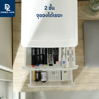 Double Lock กล่องลิ้นชักเก็บของไซส์มินิ ลิ้นชัก 2 ชั้น เครื่องใช้สำนักงาน รุ่น 2812
