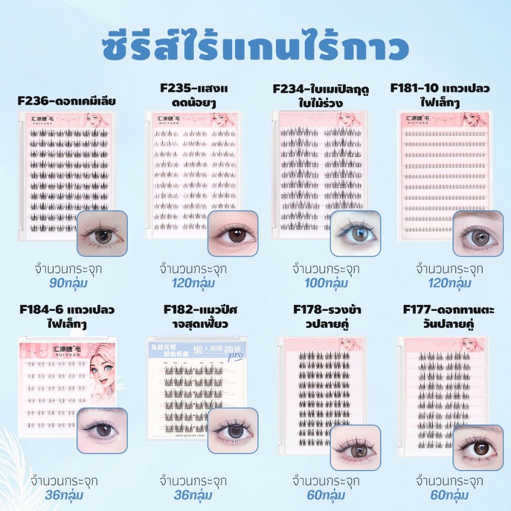 Dreehalo ซีรีส์ขนตาเบาแบบอากาศ ขนตาปลอมไร้ก้าน ไม่ต้องใช้กาว น้ำหนักเบา แนบสนิทกับดวงตา F178 ราคา ถูกที่สุด ดีลบีเคเค แกลเลอรีภาพที่ 4
