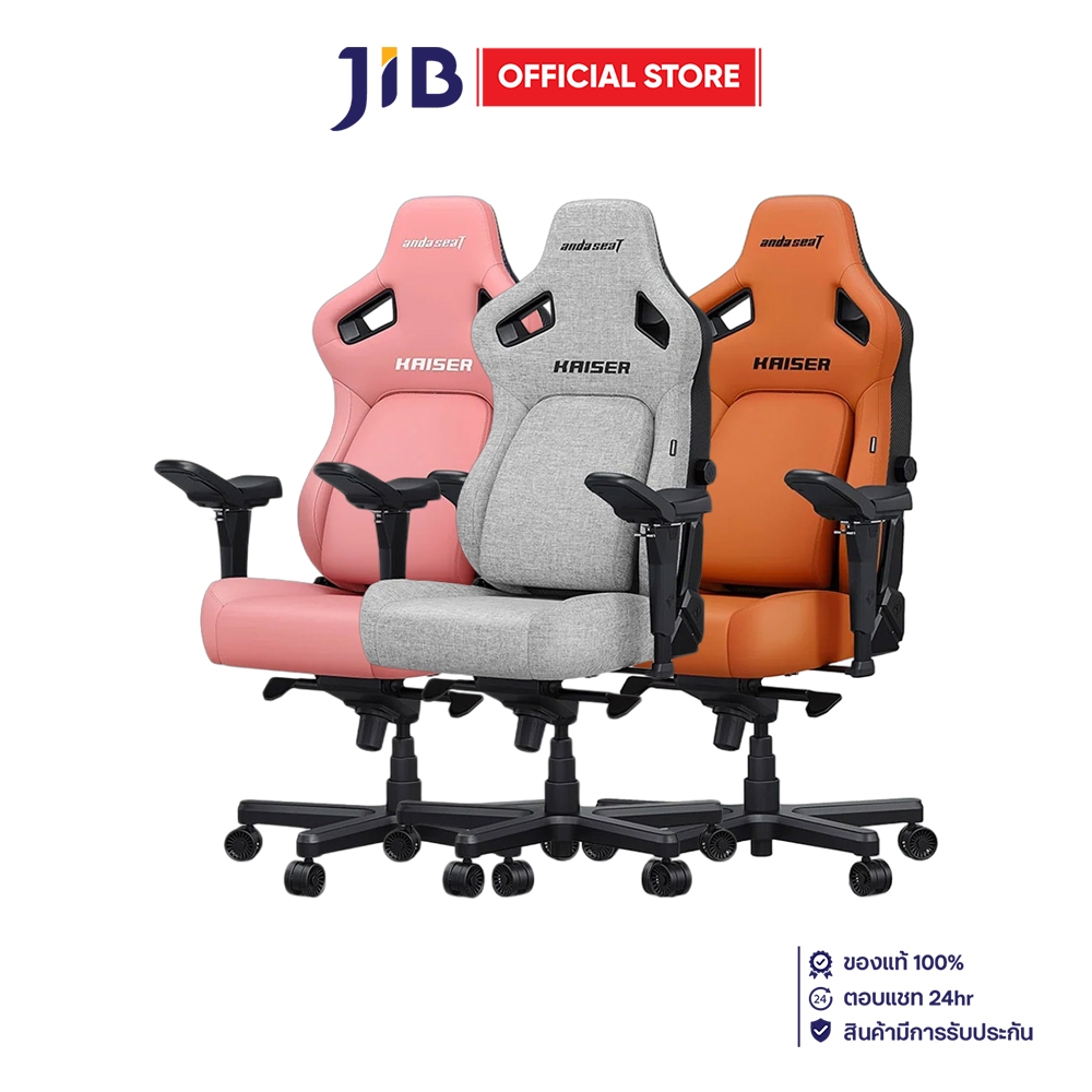 GAMING CHAIR (เก้าอี้เกมมิ่ง) ANDA SEAT KAISER 4 6D SERIES SIZE XL