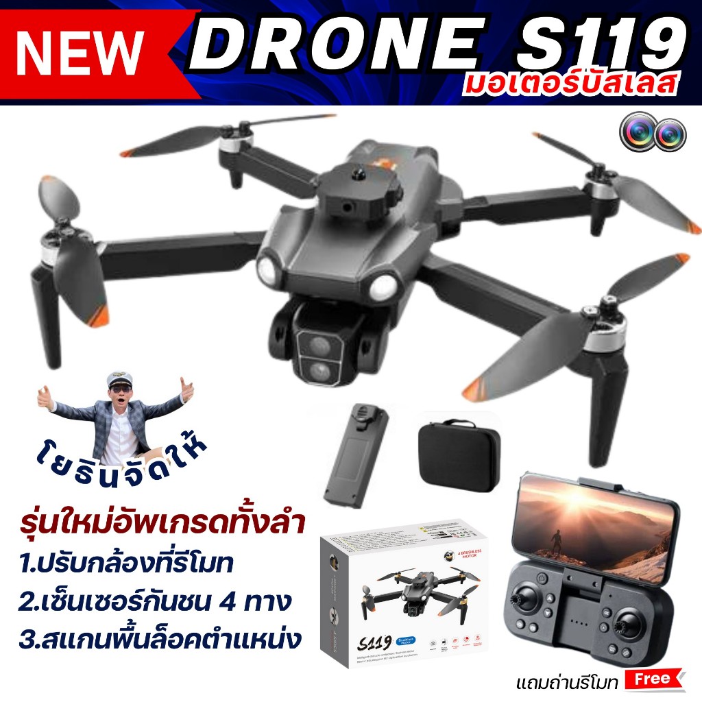ใหม่อัพสเปคยกลำS119 รุ่นV888 รุ่นY9
