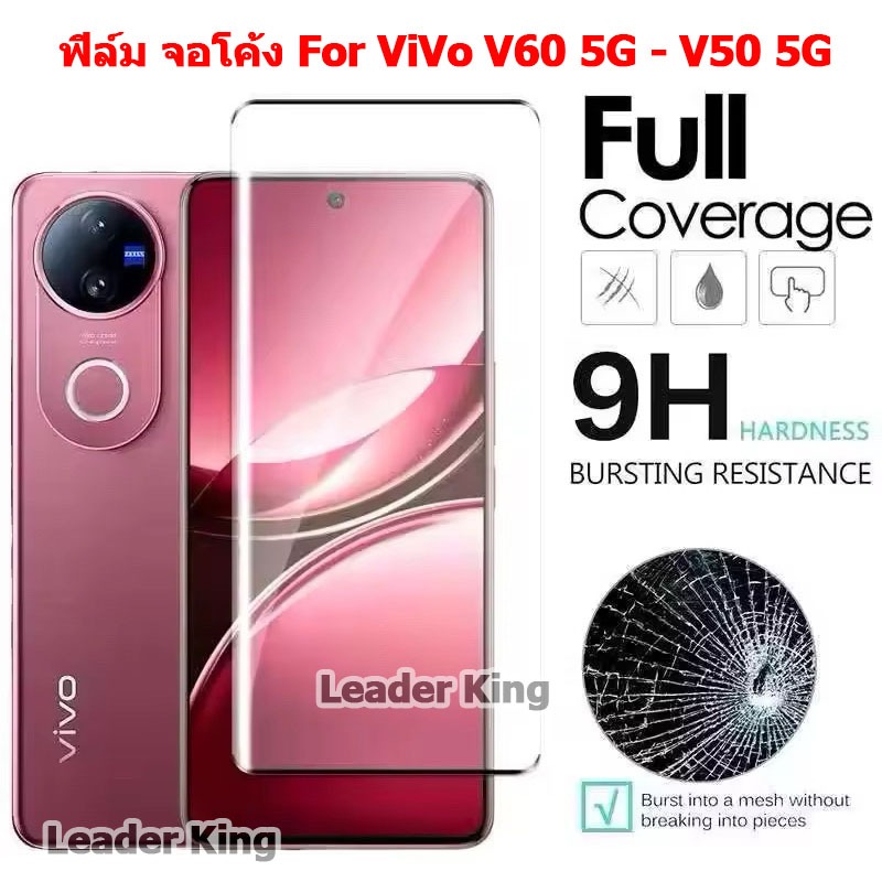 6D ฟิล์ม กระจกจอโค้ง กาวเต็ม สำหรับ VIVO V60 V50 V40 V30Pro X100Pro X100 V30 V27Pro X200Pro V27 V30E กันรอยหน้าจอ