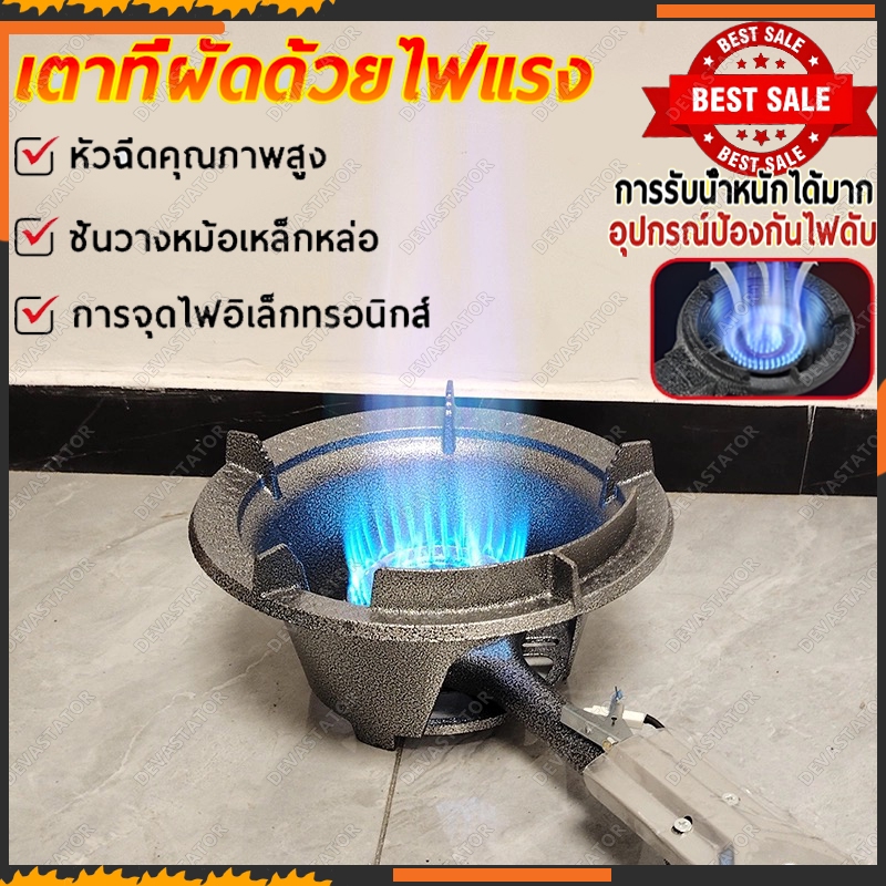 เตาแก๊สแรงดันสูง หัวเร่ง เตาแม่ค้า  Gmax ไฟแรง
