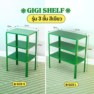 จริงใจโฮม เฟอร์นิเจอร์ ชั้นวางของเหล็ก 3ชั้น GIGI