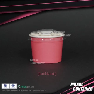 ถ้วยกระดาษไอศกรีม 4 oz ✦-สีชมพู-✦ 〚100 ใบ〛✸ เฉพาะถ้วย ไม่รวมฝา ✸