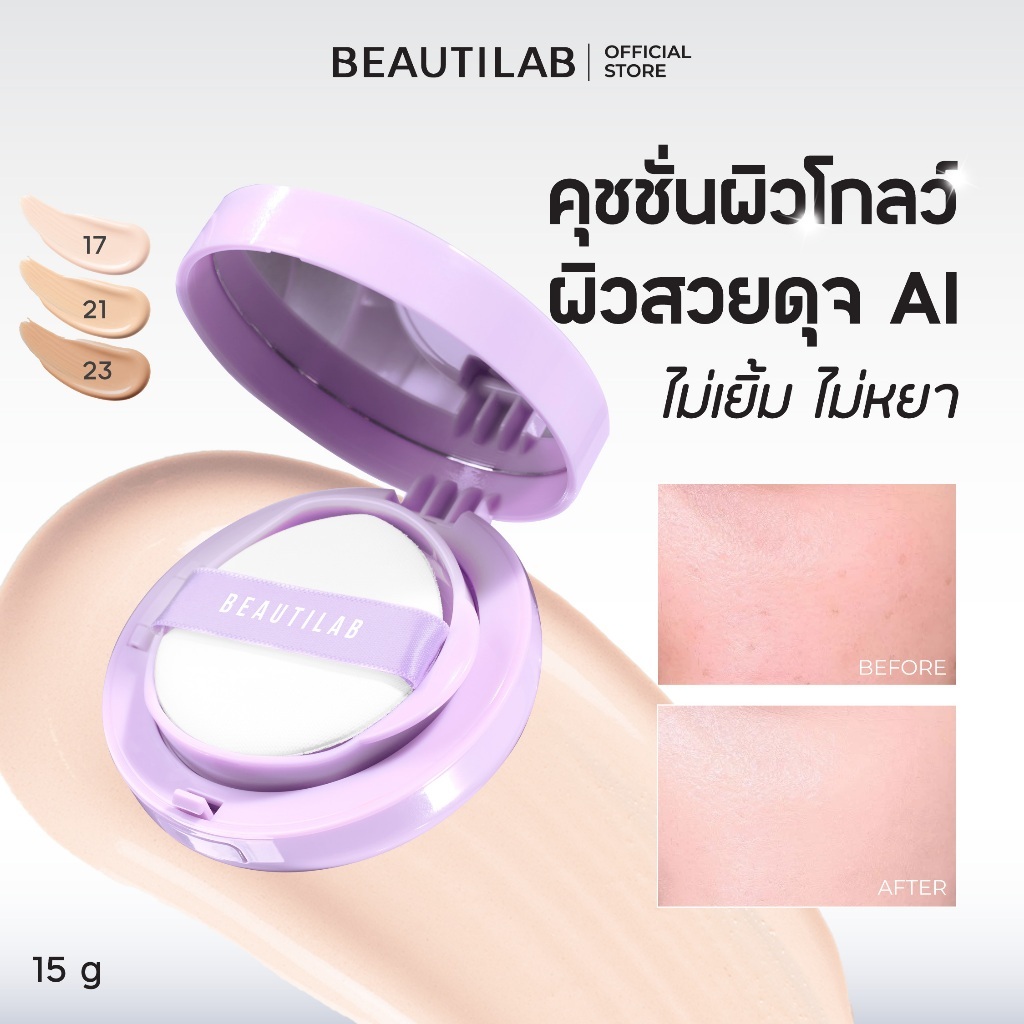 BEAUTILAB CoverX Glassy Skin Cushion คุชชั่นเนื้อ Semi-Matte ปกปิด คุมมัน ฟินิชผิวโกลว์มีมิติ
