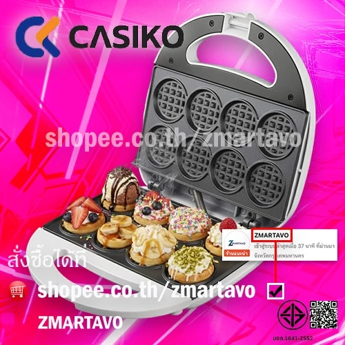 ❤️พร้อมสูตร❤️CASIKO เครื่องทำวาฟเฟิล/ครัวซองต์มินิ 8 ชิ้น รุ่น CK 5005