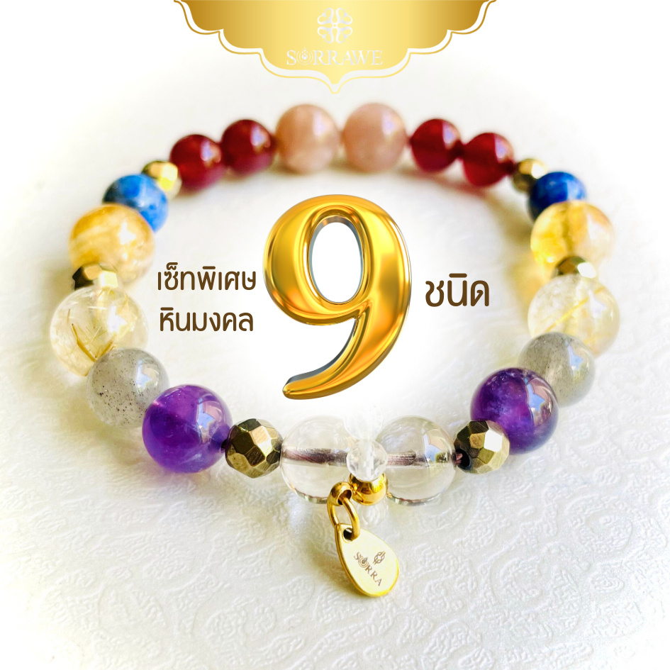 sorrawe หินแท้ premium คัดเกรด ไหมทอง ซิตริน ลาบราโดไรท์ คาร์เนเลี่ยน ลาพิสลาซูรี อเมทิสต์ ซันสโตน