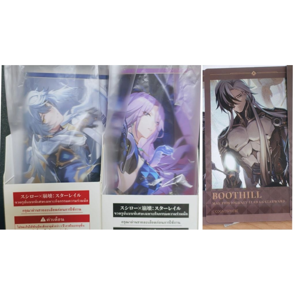 ขวดพลาสติก Jade+Sunday + การ์ดBoothill, Honkai Starrail, Sushiro