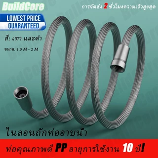 (สินค้าใหม่พร้อมส่ง) สายฝักบัวอาบน้ํา ไนล่อน ยืดหยุ่น เหนียว สีเทา 1.5 เมตร BuildCore