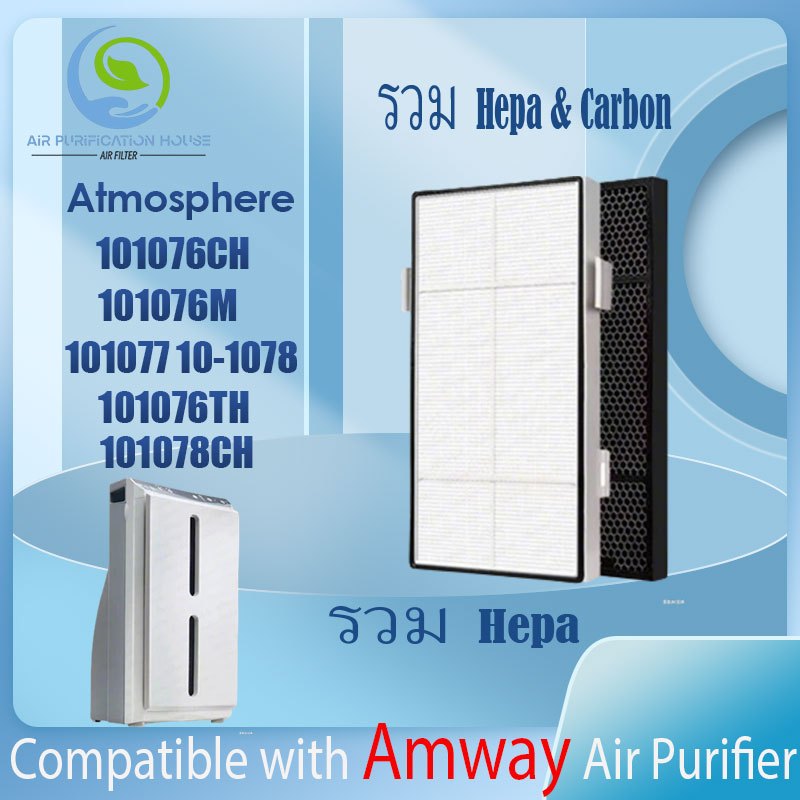 แผ่นกรอง ไส้กรองอากาศ  air purifier for Amway Atmosphere 101076CH 101076TH Series filter กรองฝุ่น