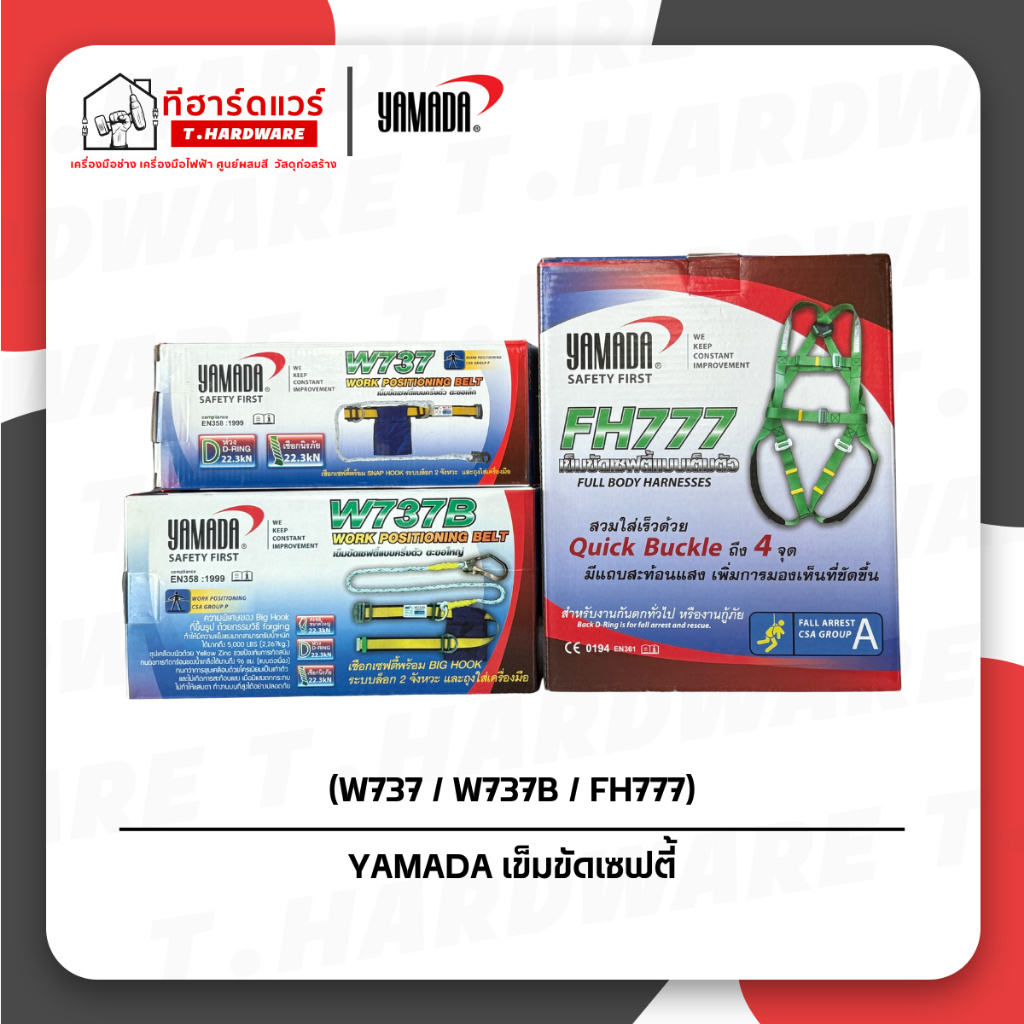 Yamada เข็มขัดเซฟตี้ (W737,W737B,FH777)