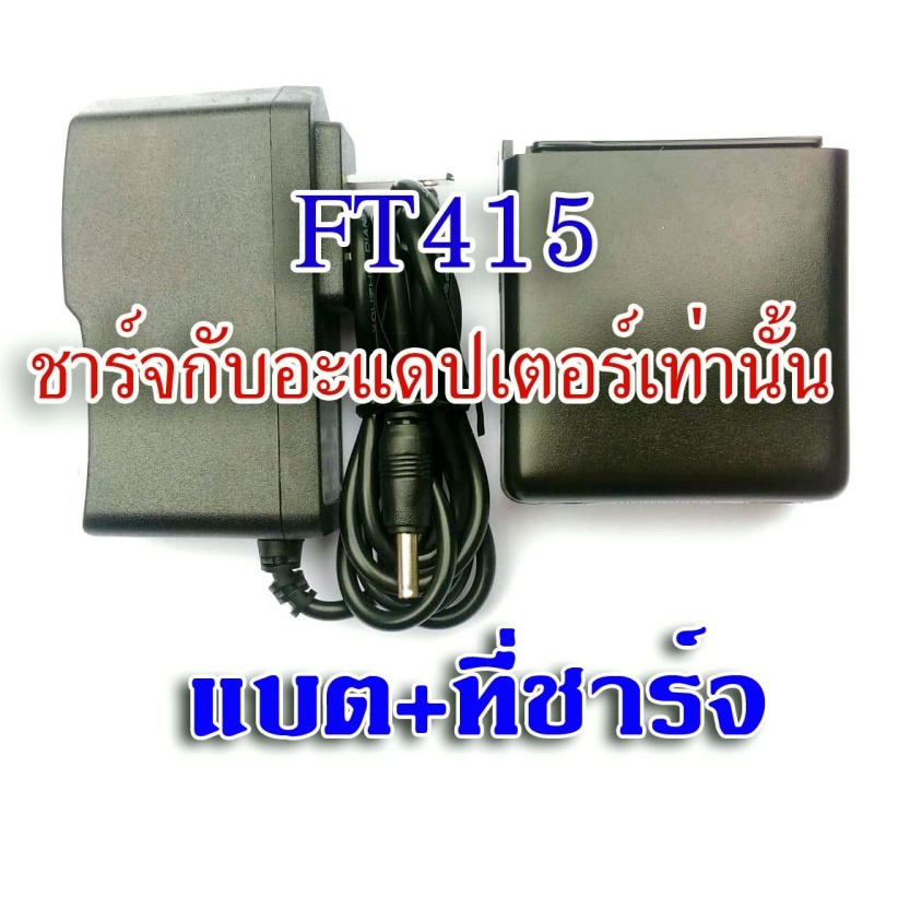 แบตเตอรี่ลิเธียมวิทยุสื่อสาร สำหรับวิทยุ Yaesu FT-415 สีดำ