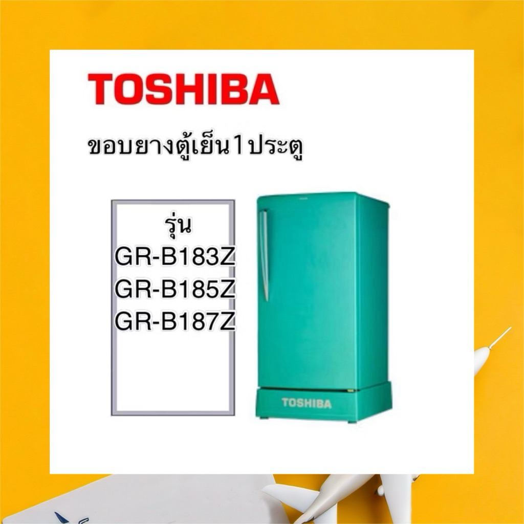 ขอบยางตู้เย็น Toshiba 1ประตู GR-B183Z,GR-B185Z,GR-B187Z
