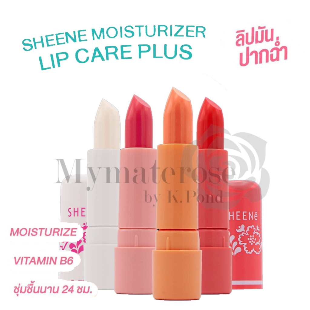 Sheene Moisturizer Lip care ลิปมัน ชีเน่ มอยเจอร์