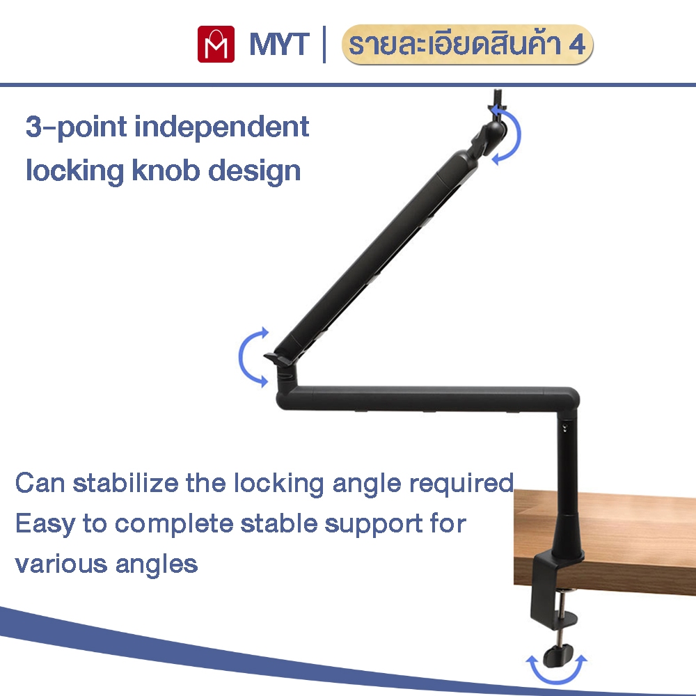 【MYT】ขาตั้งไมโครโฟน แขนจับไมค์อ ขาตั้ง ขาตั้งไมโครโฟนเดสก์ท็อป 360° สำหรับไมโครโฟน - รูปที่ 3