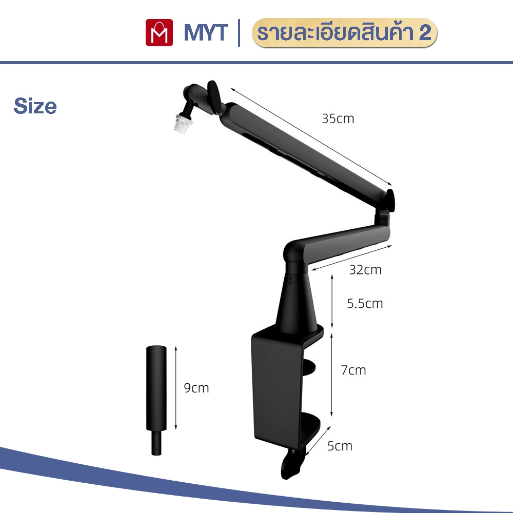 【MYT】ขาตั้งไมโครโฟน แขนจับไมค์อ ขาตั้ง ขาตั้งไมโครโฟนเดสก์ท็อป 360° สำหรับไมโครโฟน - รูปที่ 2