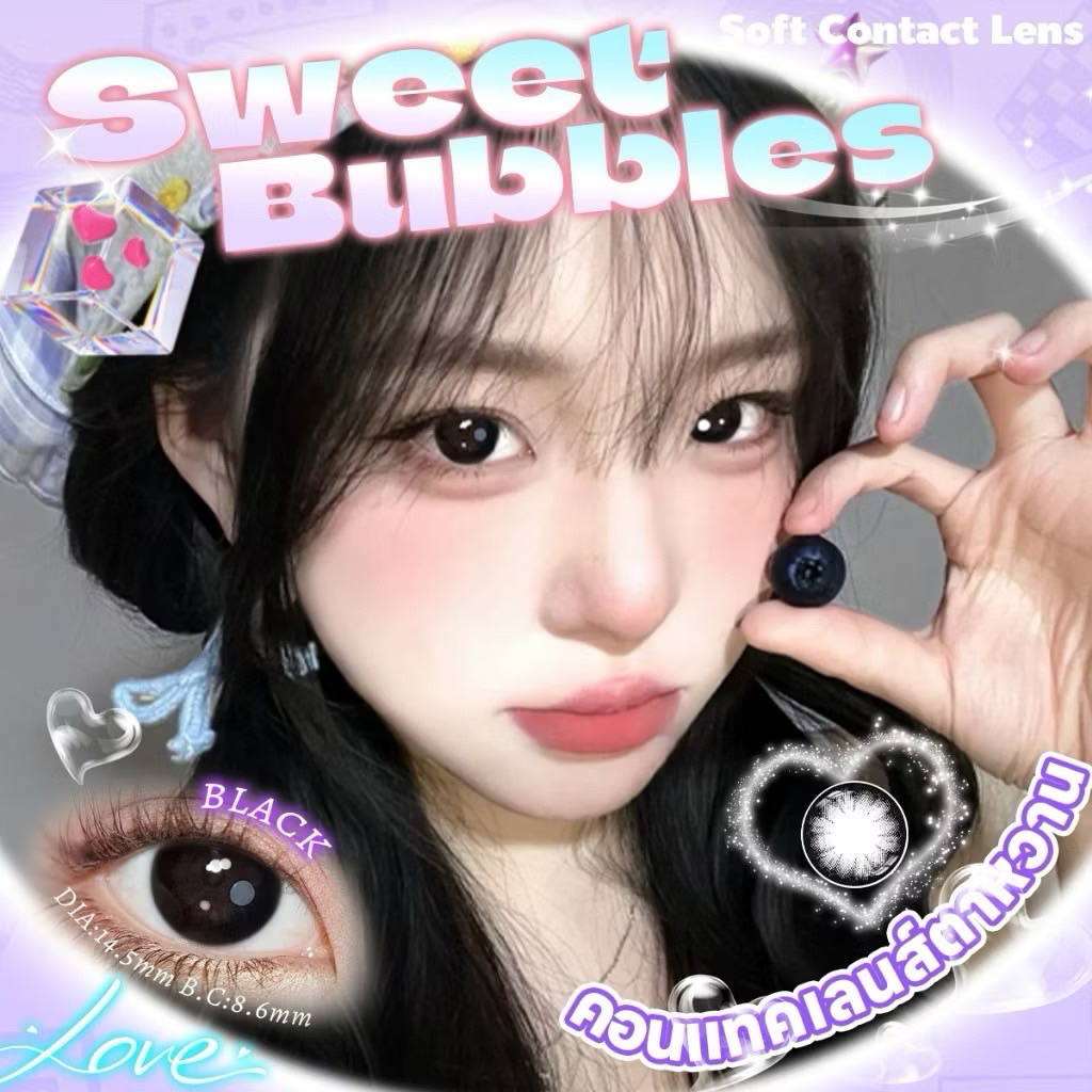 sweet bubbles คอนแทคเลนส์ บิ๊กอาย น่ารัก คอนแทคเลนส์สี คอนแทคเลนส์ธรรมดา ตาหวาน  รุ่นสมูทตี้