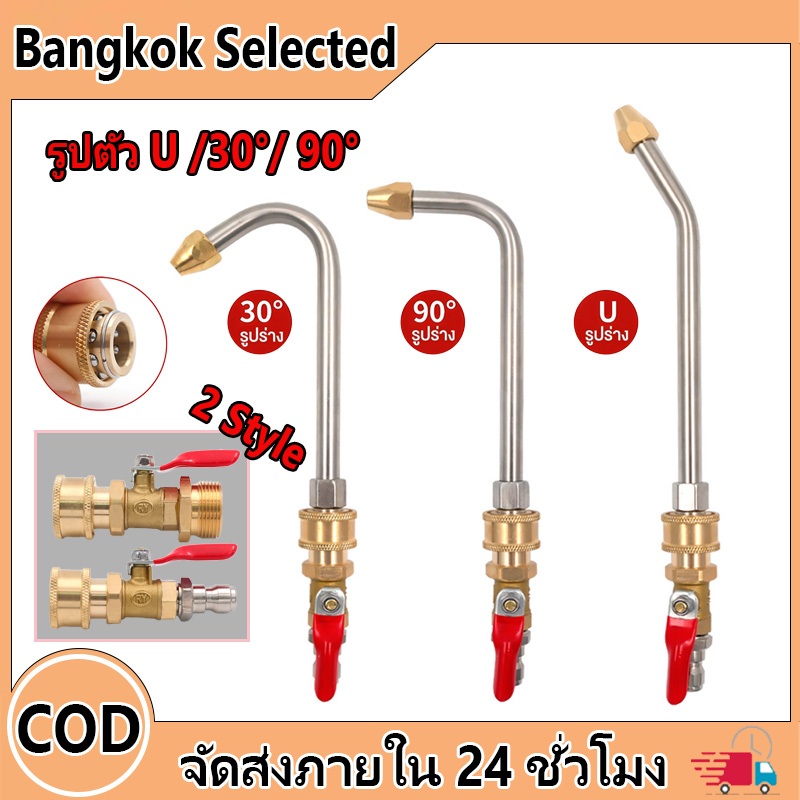 สวมเร็ว หัวฉีดน้ำล้างแอร์ 1/4 สายไฮดรอลิค ต่อปั๊มฉีดน้ำ หัวฉีดล้างแอร์ 1/4 30 90 U สายไฮดรอลิค ต่อปั๊มฉีดน้ำ