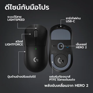 Logitech G PRO X SUPERLIGHT 2C wireless gaming mouse น้ำหนักเบา 51g DPI 44K ตั้งโปรแกรมได้ 5 ปุ่ม
