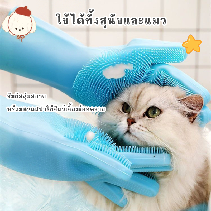 STOCK ถุงมืออาบน้ำสัตว์เลี้ยง ถุงมือแปรงขน ถุงมือป้องกันรอยขีดข่วน ถุงมือซิลิโคน ใช้สำหรับอาบน้ำสัตว์เลี้ยง ถุงมือป้องกั