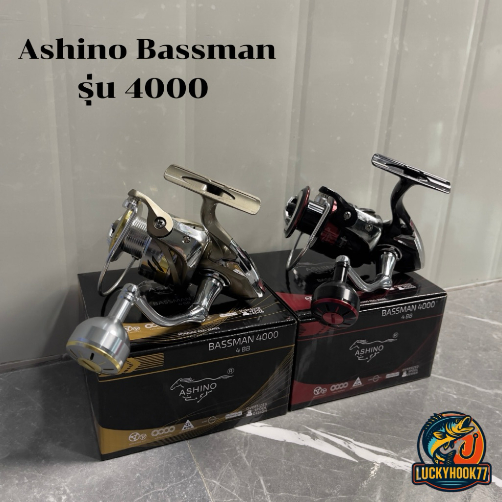 รอกสปิน Ashino Bassman 4BB (ใหม่ล่าสุด) น็อปแต่งสวยๆ สปูน อะลูมิเนียม แขนอะลูมิเนียม กล่องใหม่ - รูปที่ 4