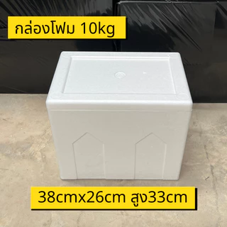 กล่องโฟม ลังโฟม บรรจุอาหาร เก็บความเย็น หลายขนาด