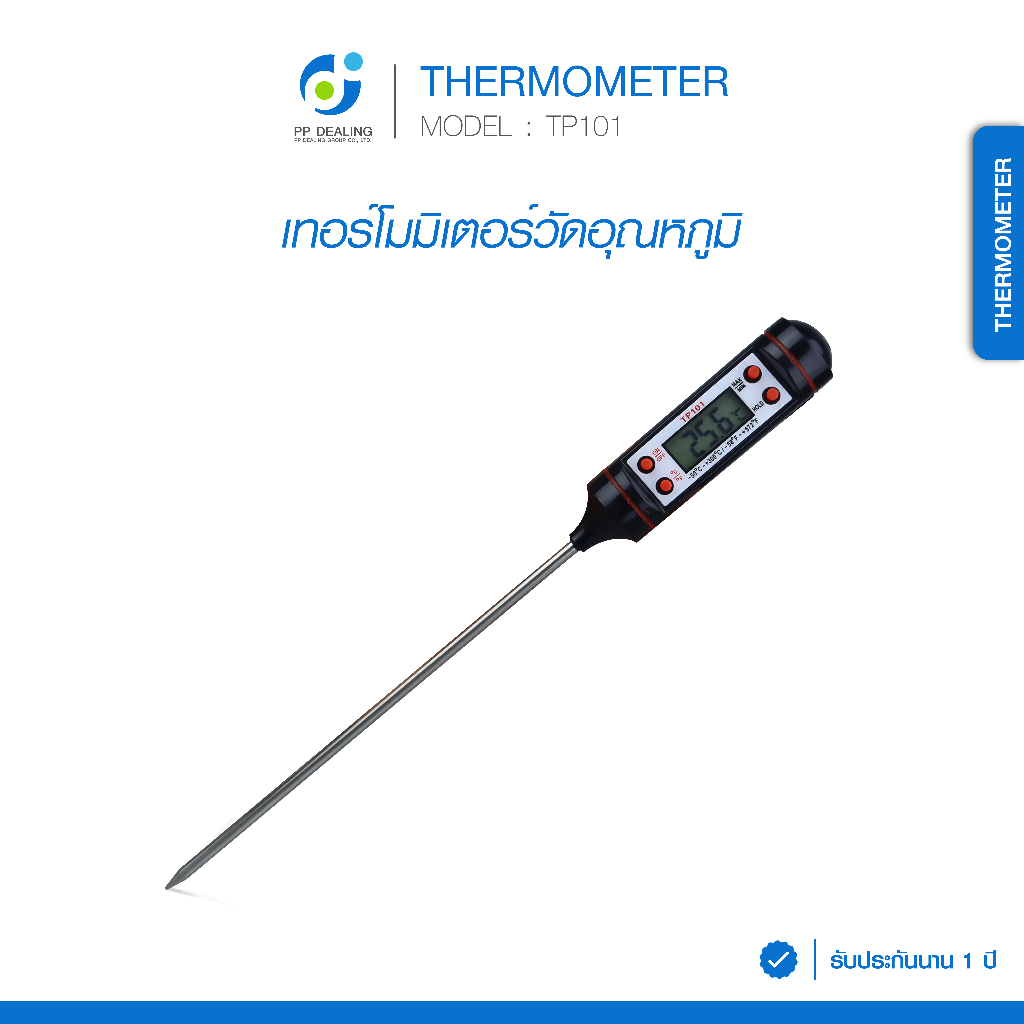 Digital Thermometer รุ่น TP101 (WIN-THMF101) เทอร์โมมิเตอร์สำหรับวัดอุณหภูมิ อาหาร และใช้ในห้องแล็ป