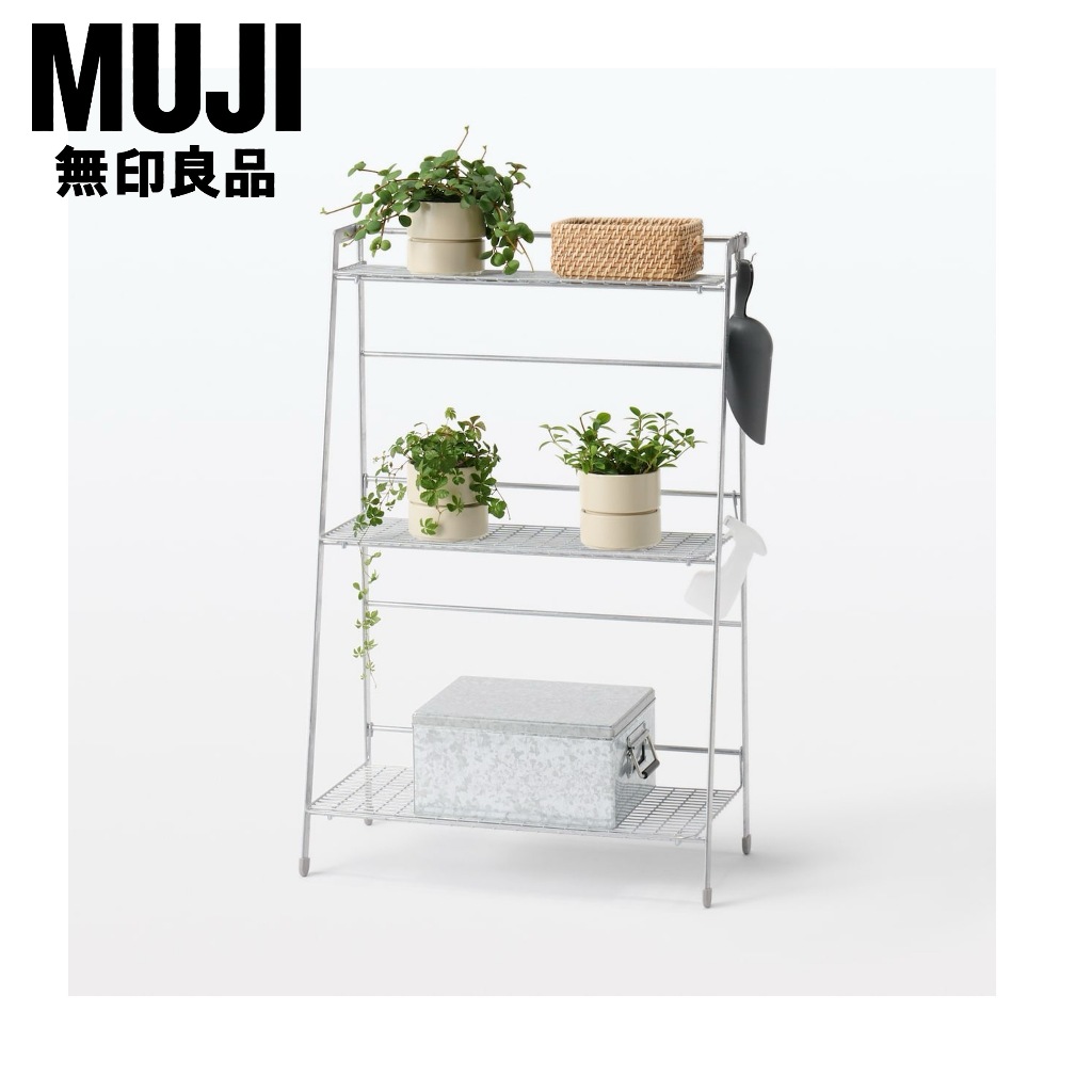 MUJI ชั้นวางลวดพับได้ 3 ชั้น ใช้ได้ทั้งในบ้านและกลางแจ้ง (pre-order 3-4 weeks)
