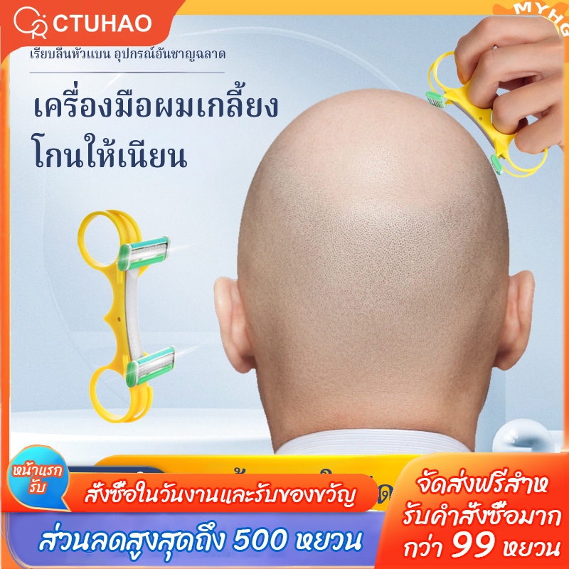 CTUHAO มีดโกนสำหรับหัวล้าน, มีดโกนหัว, มีดโกนสำหรับผู้ชาย, ใบมีดโกน 3 ชั้น พร้อมใบมีด ขายึด + ใบมีด 4 ใบ
