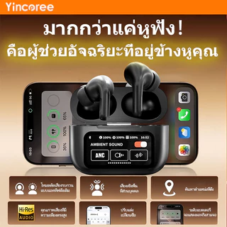 【รับประกัน 3 ปี】A9 Pro หูฟังอัจฉริยะ หูฟัง LED อัจฉริยะ iPX5 พร้อมระบบตัดเสียงรบกวน ANC/ENC สำหรับ Apple/Android