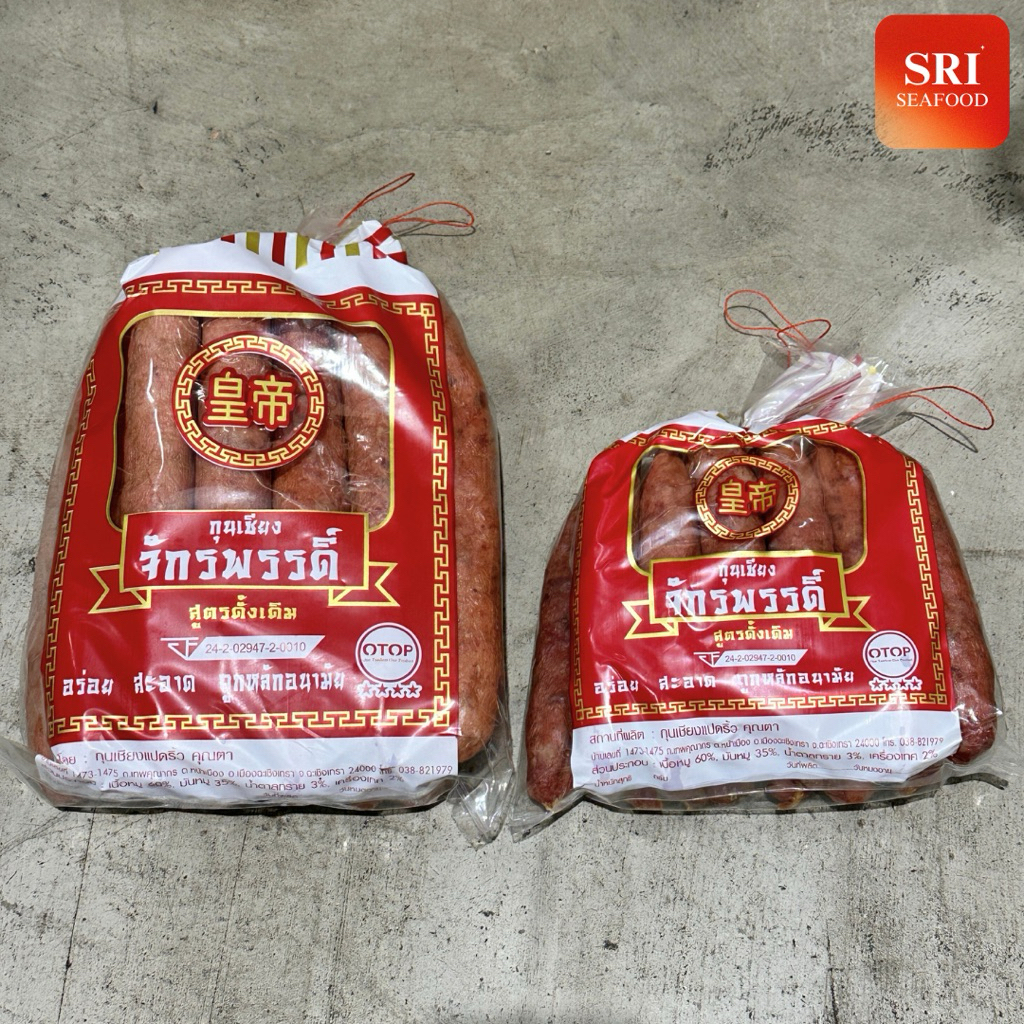 กุนเชียงหมู จักรพรรดิ์ ของฝากฉะเชิงเทรา
